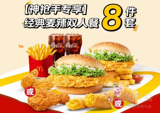 6折139开吃双人餐6件套！全广7店通用！开元棋牌app「拣jan·西厨」开工福利！(图1)