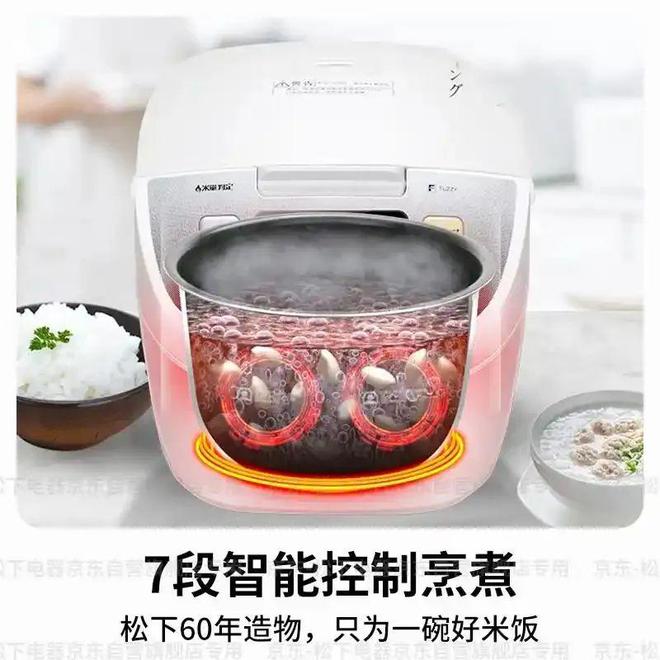 揭秘电饭锅最建议买的三大品牌开元ky棋牌煮饭神器来袭！(图5)