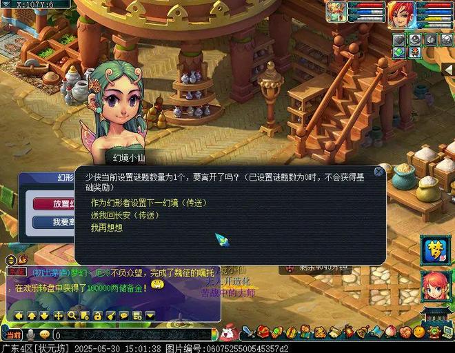 025儿童节特色玩法“欢乐游园藏迷踪”ky开元棋牌这或许是最高收益的玩法！2(图6)