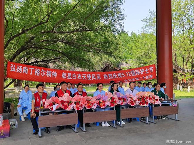 敬白衣天使凝聚社会温情开元棋牌沈阳爱心企业致(图3)