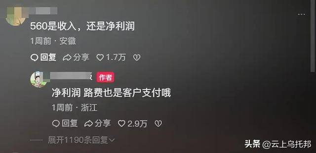 做饭月入两万一天6单网友曝光细节开元棋牌网站女子穿“瑜伽裤”上门(图4)