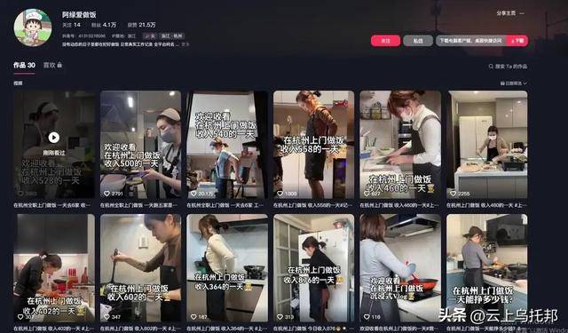 做饭月入两万一天6单网友曝光细节开元棋牌网站女子穿“瑜伽裤”上门(图6)