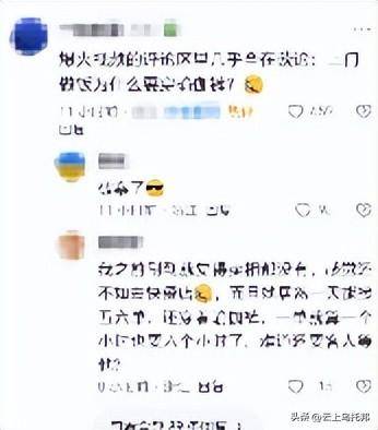 做饭月入两万一天6单网友曝光细节开元棋牌网站女子穿“瑜伽裤”上门(图18)