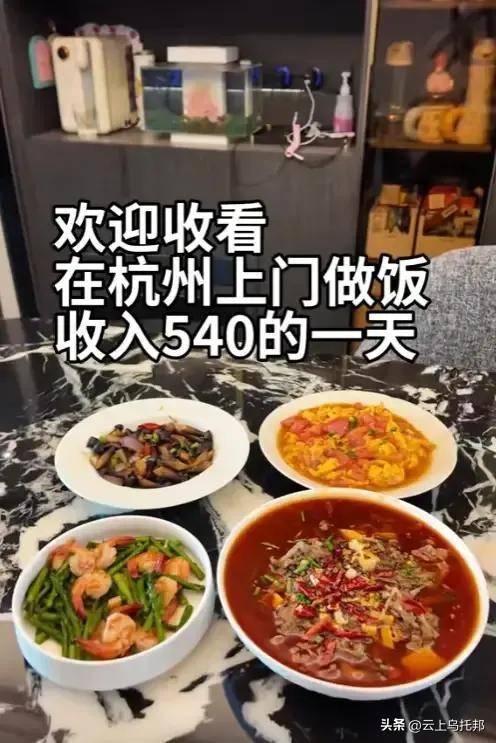 做饭月入两万一天6单网友曝光细节开元棋牌网站女子穿“瑜伽裤”上门(图15)