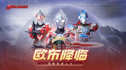 斗超人存档版2023开元棋牌奥特曼之格(图3)