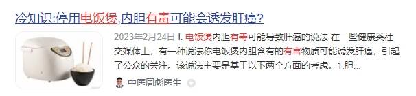 伤害吗？规避4大弊病雷区！开元棋牌不粘电饭煲对身体有(图2)